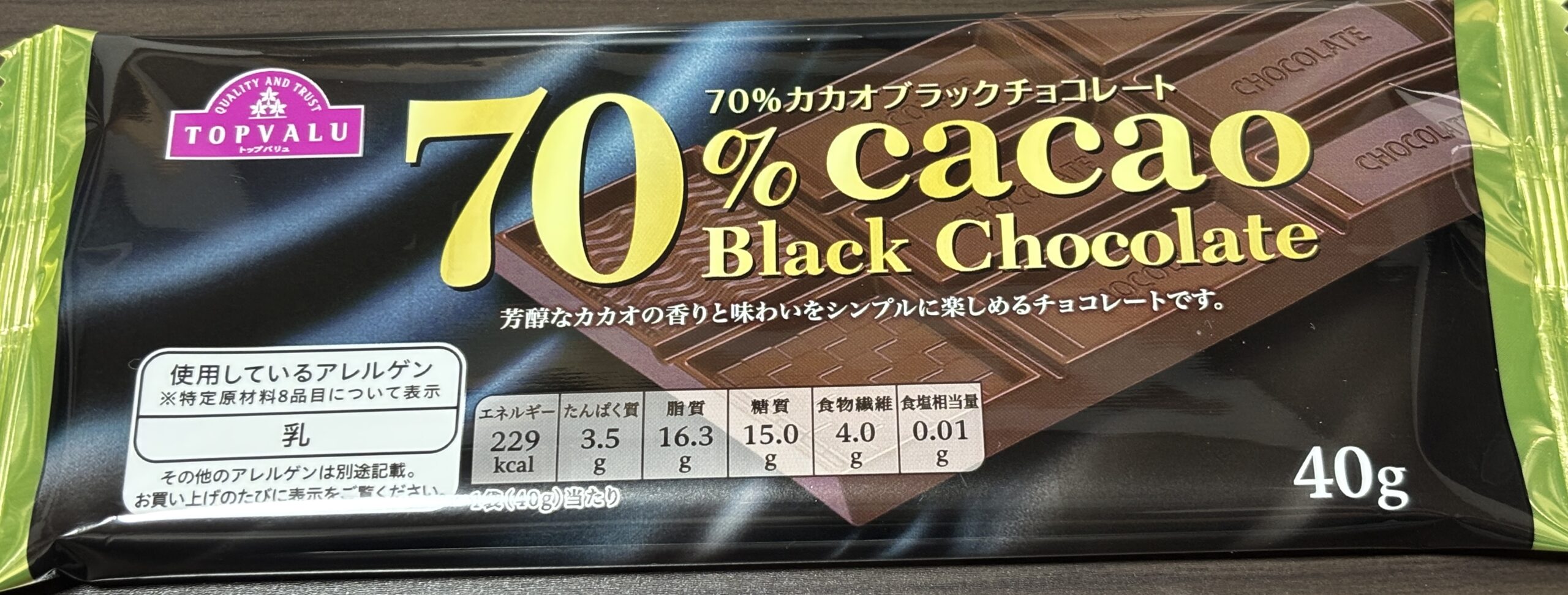 【復活！？トップバリュの高カカオチョコレート】やっと出会えました！