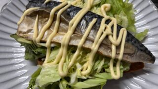【手作りロカボ飯】手作り鯖サンド